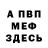 МЕТАДОН кристалл NO POZITIV