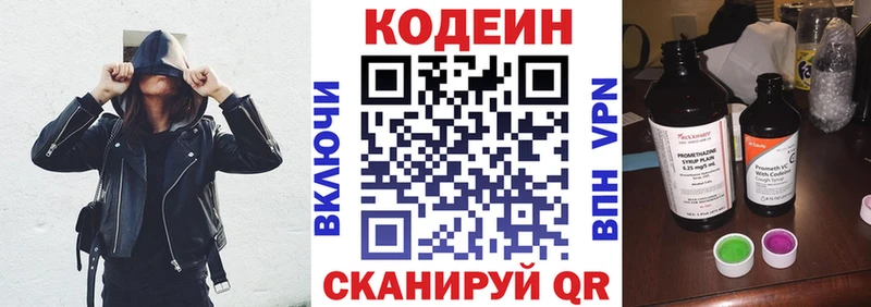 Codein Purple Drank  hydra рабочий сайт  Боготол 
