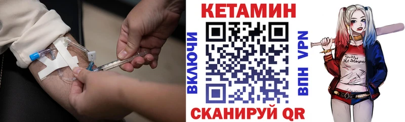 Кетамин VHQ Боготол