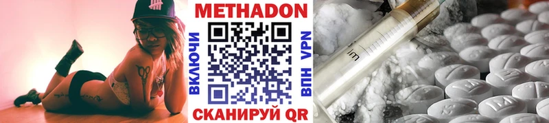 Метадон VHQ  нарко площадка как зайти  Боготол 